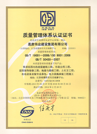 質(zhì)量管理體系認(rèn)證