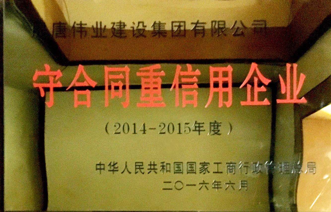 守合同重信息企業(yè)